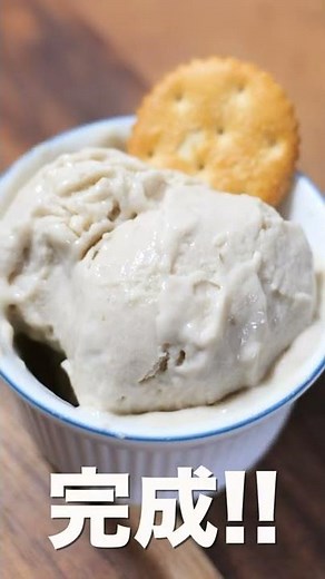 【混ぜて冷やすだけ！】材料４つで簡単・絶品スイーツ！濃厚バナナアイスの作り方 #Shorts【kattyanneru】