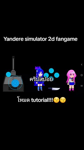 Yandere Simulator 2D Fangame Tutorial