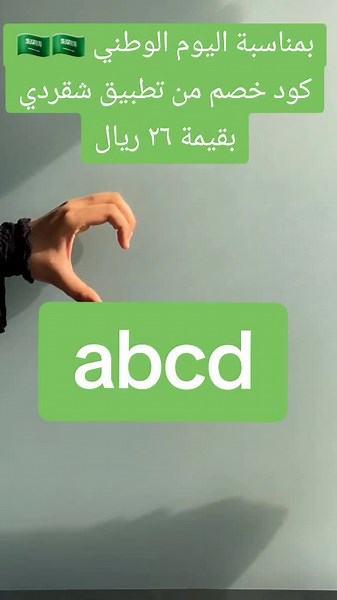 عرض رهيب من شقردي: طلبك الأول مجاني!