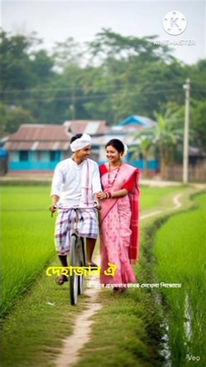 Assamese Romantic Song জোনবাই #junbai #assamesesong #romantic #love #nature #beautiful