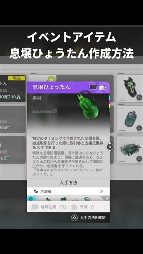 【エンドフィールド】息壌ひょうたんの作成方法まとめてみた