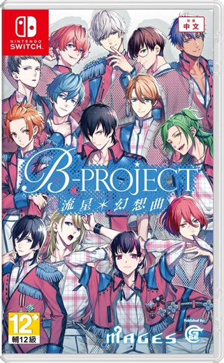 B-Project: Ryuusei Fantasia for Nintendo Switch, Nintendo Switch 2