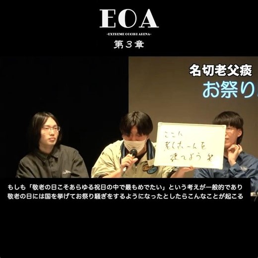 【大喜利】もしも「敬老の日こそあらゆる祝日の中で最もめでたい」として敬老の日には国を挙げてお祭り騒ぎをするようになったとしたらこんなことが起こる【EOA第3章】