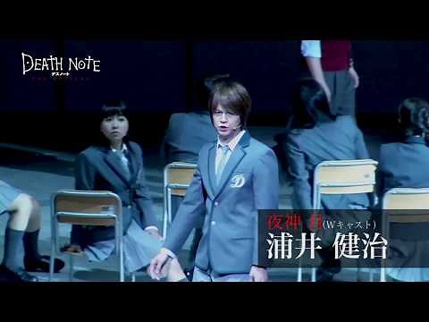 【2017】『DEATH NOTE THE MUSICAL』 2017 ダイジェスト映像／（2017）Musical DEATH NOTE JAPAN
