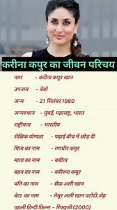 Kareena Kapoor Ka Biography #viralchallenge #fbreels2025 #reelsfbシ #reel #fb #staylishdaily | Bittu Singh