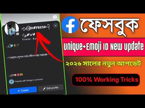 Facebook Unique+Emoji Name ID New update 2026 🔥 | Fb Emoji Name Change |ফেসবুক ইমুজি আপডেট ২০২৬ |