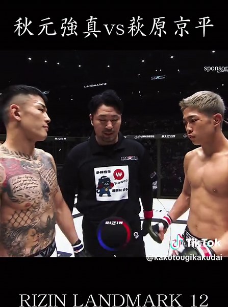 秋元強真 vs 萩原京平 RIZIN LANDMARK 12 RIZINフェザー級ストライカー対決 バチバチの撃ち合いの中で秋元がグラウンドの展開を作り2RTKO勝ち 2025年RIZINベストバウト筆頭 #格闘技 #rizin #秋元強真 #朝倉未来 #平本蓮