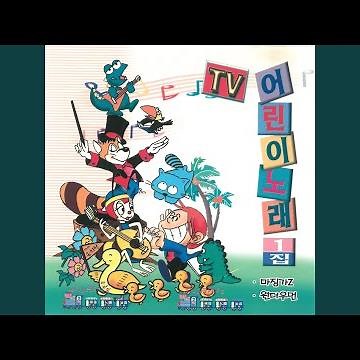 이상한 나라의 폴
