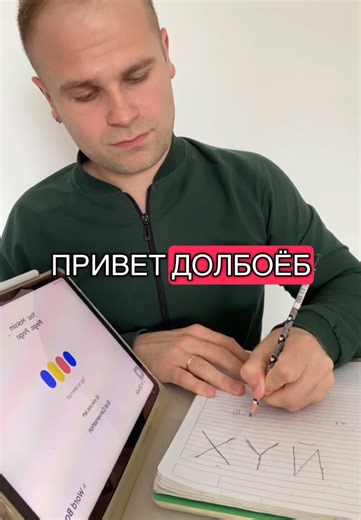 me learning Russian slang with Pingo AI #pingoai #languagelearning #learnrussian #russian #russianslang