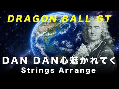 DRAGON BALL GT : DAN DAN Kokoro Hikareteku Strings Arrangement