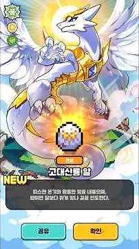 드빌3 고대신룡 Get +1돌! 초전설 300뽑기까지?! 전설의 계약, 고신 확정 Get-눈물 주의 DV3 Ancient Dragon #드래곤빌리지 #dragonvillage