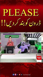 Maryam Nawaz During E Taxi annoucement | Hum News | Pakistan