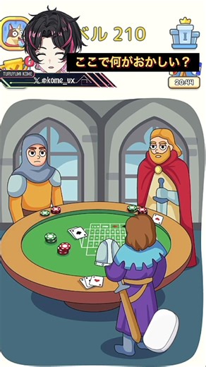 真面目に会議してると見せかけて・・・？ 謎の謎解きゲー #Shorts #スマホゲーム #バカゲー