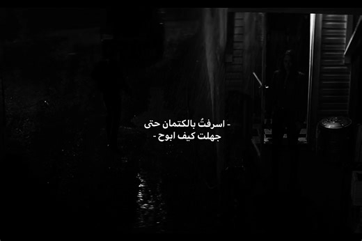 اسرفت في الكتمان: أغنية تركية جديدة تجذب الأنظار