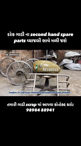 217K views · 2.7K reactions | તમારી 2-wheeler, 3-wheeler, 4-wheeler...