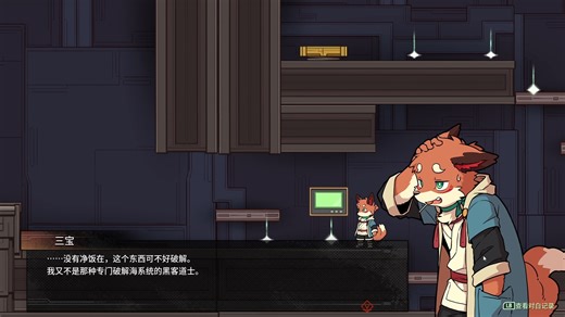 【Furry游戏】【三相奇谭】 #终章【狐言狐语狐玩】