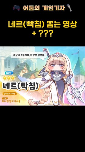 Ner (Frustration) pull 19th attempt