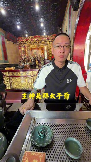 無緣的兒：關聖帝君、太子爺廟會錄影解讀