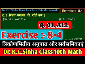10th class math Exercise 8.4 Q.1 (Kc.Sinha book) //class 10th math Exe 8.4 Q.1 All #KC_sinha