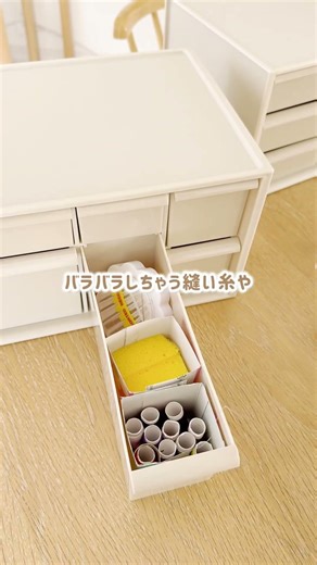 【奥行き20cm収納】コンパクトに整う収納見つけた！