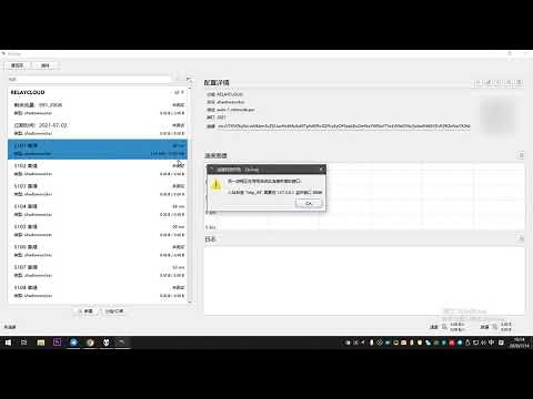 Qv2ray连接启动失败，另一进程正在使用启动此连接所需的端口：入站标签“http_IN"需要在127.0.0.1监听端口8888——的解决办法