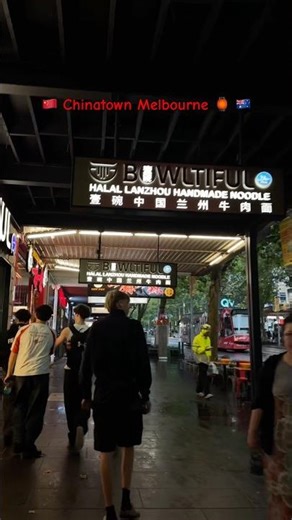 Chinatown Melbourne 🏮 | Melbourne 🇦🇺🇨🇳