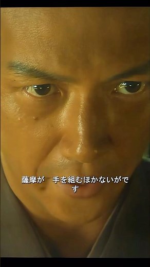 龍馬は二つの敵対勢力を説得し、同盟に同意させました。 #龍馬伝 #人生鍛錬 #初心坚守 #ドラマ #坂本龍馬 #歴史