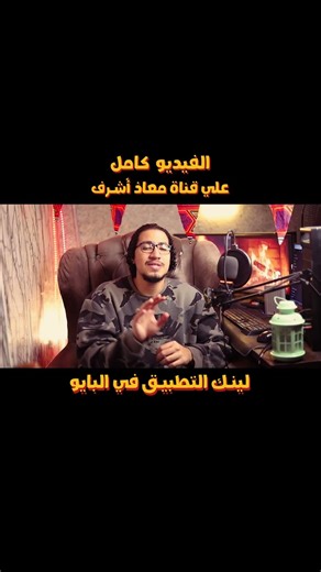 مين يستفيد فعلاً من تطبيق Photomath؟