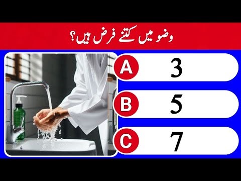 Islamic General Knowledge Everyone Should Know | Must Watch!