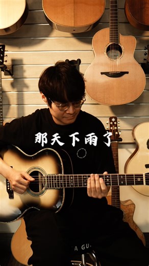 影片點贊/限動分享/標記以及追蹤帳號私訊就能免費取譜～#周杰倫#吉他譜#那天下雨了