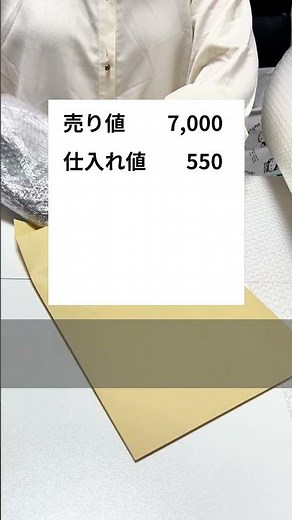 Yahooフリマ徹底解説