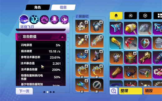 【火炬之光无限】一个关于精密引导释放(CWC)的问题