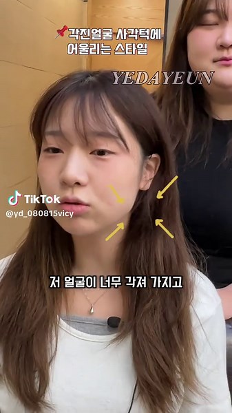 각진 얼굴 사각턱 고민 스타일 추천