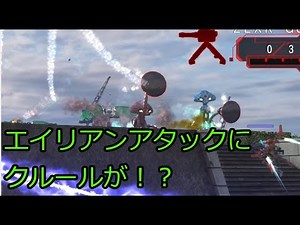 【改造】未使用版エイリアン・アタック’をプレイしてみた【地球防衛軍6】