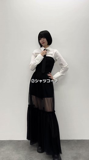 春のモード系コーディネート特集