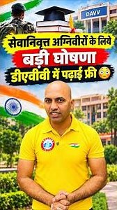 Agniveer After Retirement | Big Update || #army #agniveer