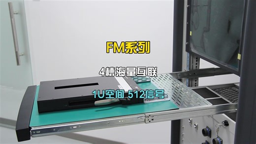 工程师必看，FM4海量互联框架的操作说明！-西安华森测控-西安华森测控-哔哩哔哩视频