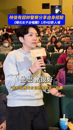 陽光女子合唱團 on Instagram: "😳 讓阿蘭妹妹(安心亞 飾)驚呼好帥的「這一位」 要與我們分享自身在職場所遇到的經驗 ➤ 場次查詢｜ https://reurl.cc/oKvLoV ♫ ———————————— ♫ ☀《#比悲傷更悲傷的故事》億萬票房導演最新作 ☀ 超強女力卡司集結 獻唱最感動的人生讚歌 ☀ 2025 #金馬影展觀眾票選排行榜長片冠軍 《#陽光女子合唱團》 ꜱᴜɴꜱʜɪɴᴇ ᴡᴏᴍᴇɴ’ꜱ ᴄʜᴏɪʀ ✧ 現正熱映中 ✧"