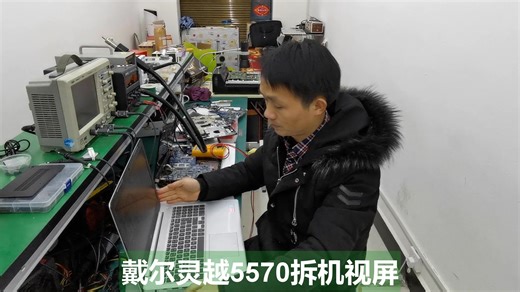 教大家拆新一代戴尔Inspiron 灵越5570笔记本，很多时候维修或升级都需要拆机，学好拆机还是很有必要的。