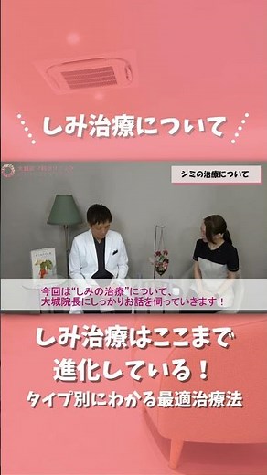 [Which treatment is best for this age spot?] A dermatologist explains the differences between eac...