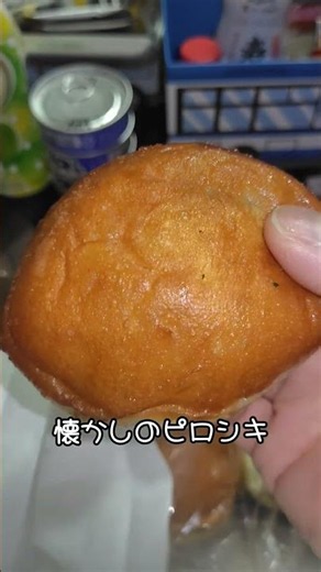 マジで美味すぎるコッペパン屋さんに行ってみた#コッペ田島#サンド#ピロシキ#パン