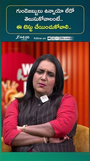 #HeartDisease #HeartTest #HeartHealth #CardiacCare #HealthyHeart #Cardiology #PreventHeartDisease