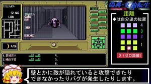 PC98版『偽典・女神転生』実況解説プレイ Part2