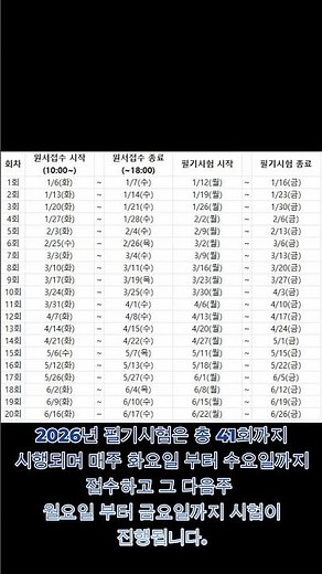 [이지게] 지게차운전기능사 필기시험일정 #지게차운전기능사 #지게차자격증 #필기시험 #실기시험 #중장비자격증 #시험일정 #지게차 #forklift
