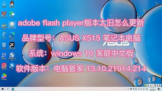 大明：adobe flash player版本太旧怎么更新？教你方法，简单易学