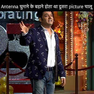 317K views · 163 reactions | Antenna घुमाने के बहाने होता था दूसरा picture चालू - दी कपिल शर्मा शो Some Other Stories Would Start Pretext Rotating The Antennas - The Kapil Sharma Show #kapilsharmashow #kapilsharmacomedy #kapilsharma #kapilsharmajokes #explorepage #explore #kapilsharmafans #kapilcomedy #comedy #funny #comedyvideos | Bolly Kick - Bollywood Entertainment | Facebook