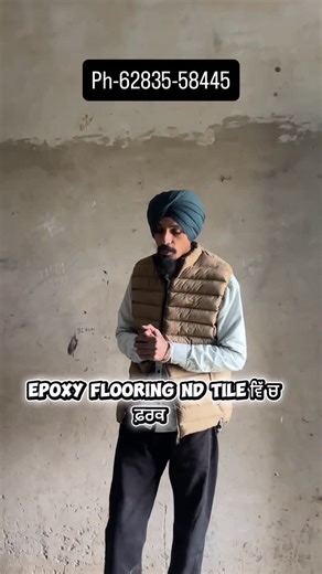 Chahal Home decor & interior(Dhanaula) on Instagram: "Epoxy Flooring ਵਿੱਚ ਫਰਕ ਕੀ ਆ"