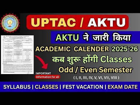 AKTU B.Tech Academic Calendar 2025-26 | Odd Semester Schedule (1st, 3rd, 5th, 7th)| aktu news #uptac