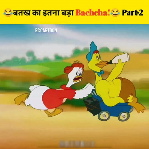 93K views · 2.7K reactions | Batakh का इतना बड़ा Bachcha! Part-2 का पार्ट 5 | RC Cartoon | Facebook
