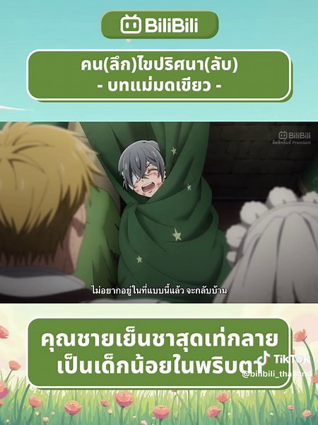 คุณชายเย็นชาสุดเท่กลายเป็นเด็กน้อยในพริบตา #bilibilith #bilibilithailand #BiliBiliAprAnime #bilibilianime #bilibiliBeyondAnime #BlackButler #BlackButlerEmeraldWitchArc #คนลึกไขปริศนาลับบทแม่มดเขียว #คนลึกไขปริศนาลับ #อนิเมะ #อนิเมะญี่ปุ่น #อนิเมะสนุกๆ #อนิเมะซับไทย